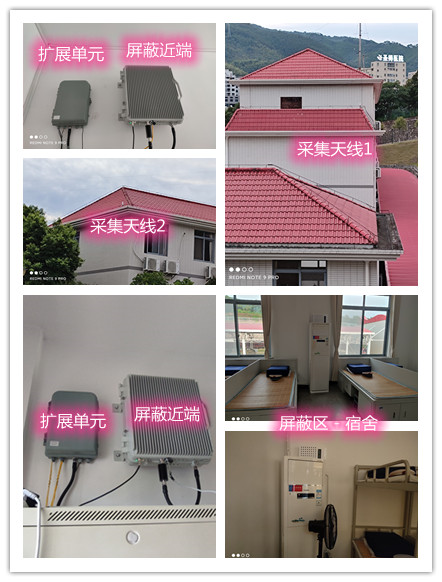  太仆寺某武警部队宿舍屏蔽案例（数字信令级）