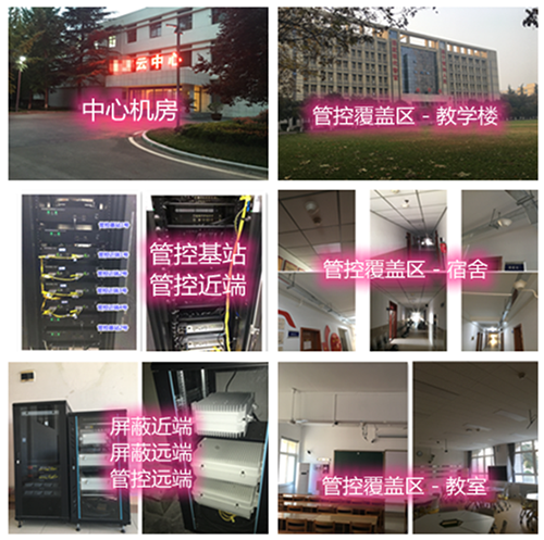  太仆寺某军事院校管控案例（数字信令级）