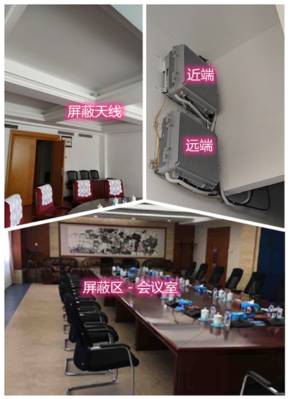  太仆寺某机关单位会议室屏蔽案例（数字信令级）